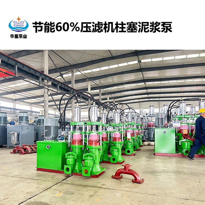 節(jié)能60%壓濾機柱塞泥漿泵-28