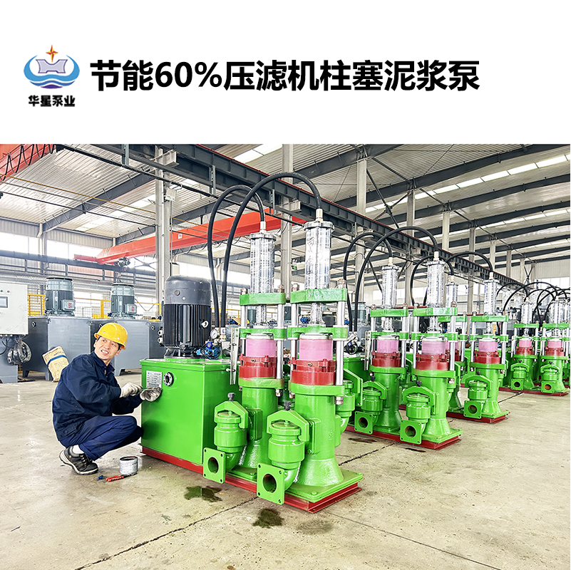 節(jié)能60%壓濾機柱塞泥漿泵-31