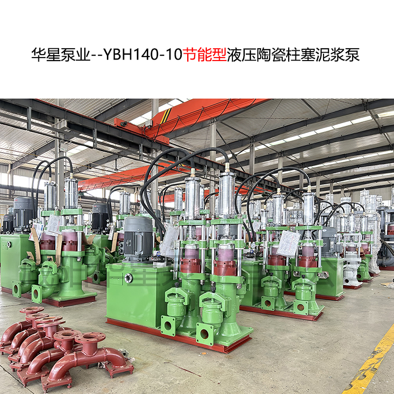 華星泵業--YBH140-10-04 華星泵業--YBH140-10-04